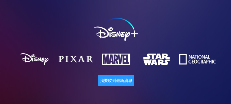 Disney＋台灣官網悄悄上線，盛傳將在明年上線，預計會掀起另一波OTT平台混戰。   圖：截圖自Disney＋官網