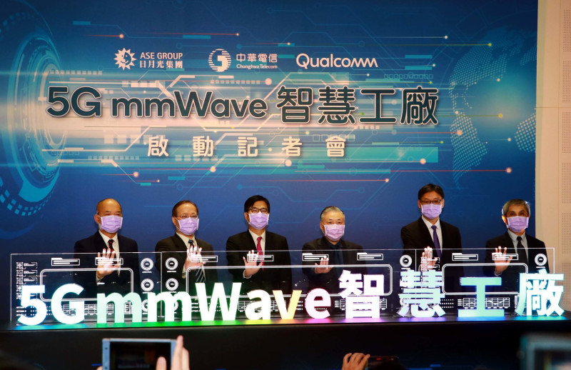 全球首座5G mmWave企業專網智慧工廠，在高雄正式啟動。   圖：高雄市政府/提供