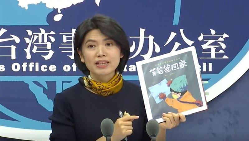中國國台辦發言人朱鳳蓮日前在記者會拿起自己買的《等爸爸回家》繪本。   圖：翻攝自今日海峽