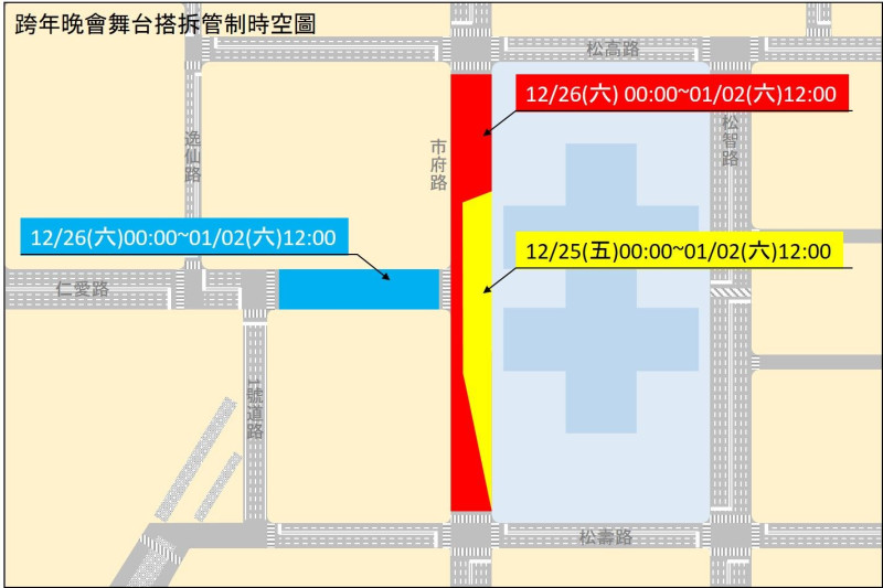 12/25開始進行舞台搭拆管制圖。   圖：取自台北市交通局官網