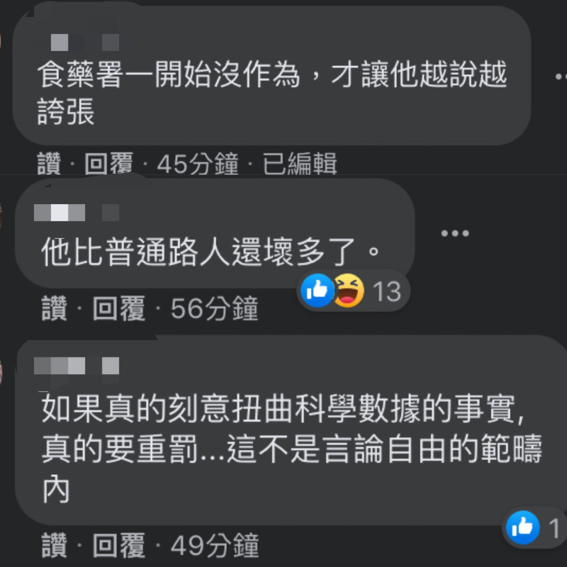 李正皓臉書貼文網友留言。   圖：翻攝自李正皓臉書