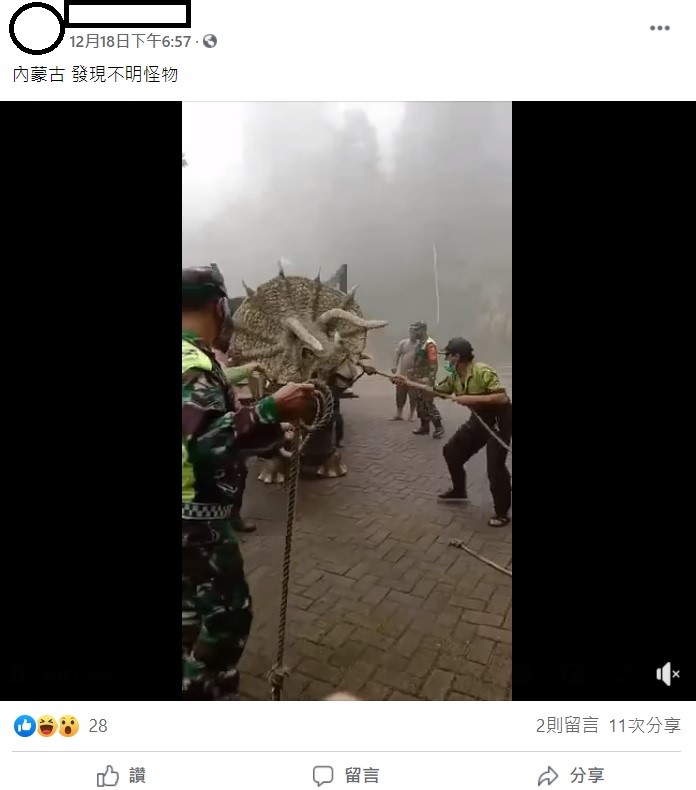 針對有網友瘋傳「內蒙古發現不明怪物」的消息，台灣事實查核中心在調查後發現，這個畫面是在印尼「莫霍塞米森林公園」（Mojosemi Forest Park）所拍攝，而片中的恐龍其實是由工作人員假扮，並非真的出現不明怪物。   圖：翻攝自臉書