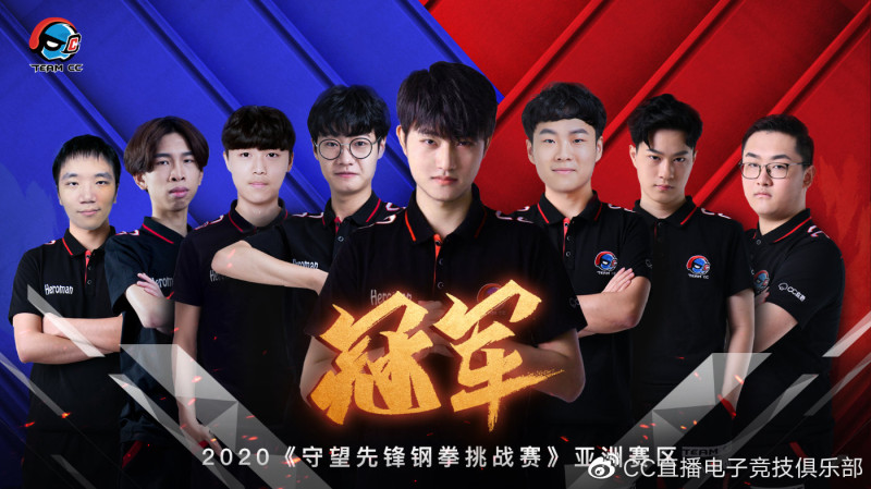 Team CC戰隊以4比1擊敗來自韓國的勁旅Gen.G esports，高捧2020全球交鋒賽亞洲區冠軍獎盃。   圖：翻攝自Team CC微博