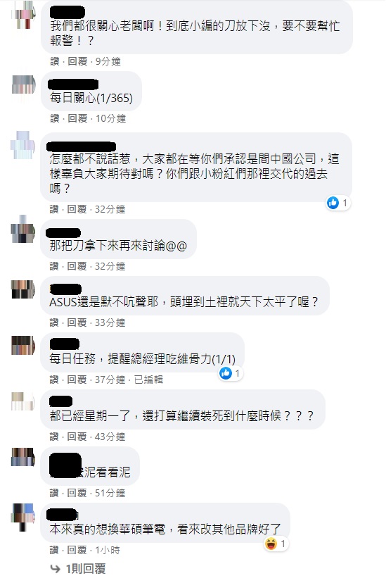 網友每日關心華碩老闆安危。   圖：翻攝自ASUS臉書