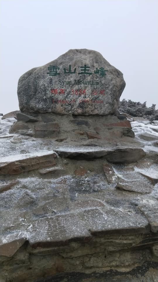 雪山在今日清晨降下入冬初雪。   圖：擷取自雪霸國家公園高山協作全蔣清臉書