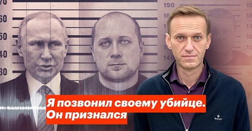 俄羅斯反對派領袖納瓦尼（右起）計誘俄方特務，在電話裡供出整個下毒過程，幕後主謀直指俄總統普亭。   圖：翻攝自納瓦尼臉書