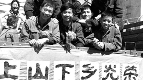 文化大革命的上山下鄉運動，讓無數知識青年被流放到農村與邊疆工作。   圖 : 翻攝自往事微痕看中國