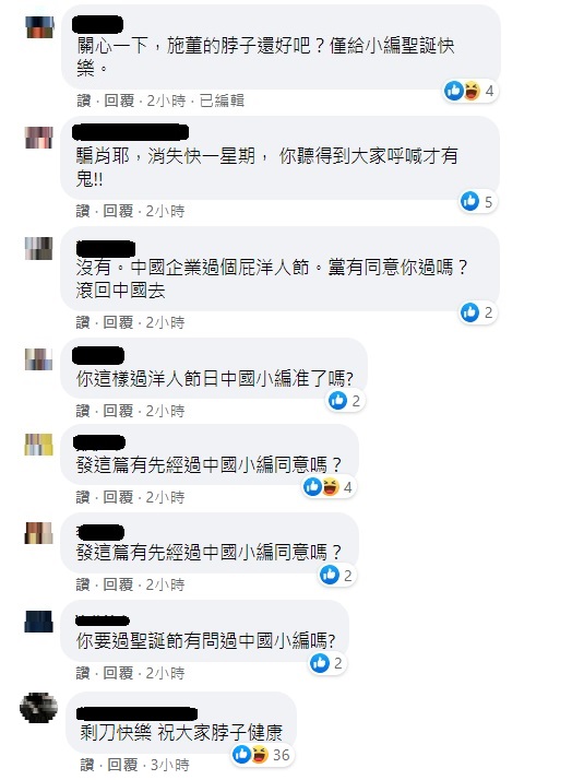 網友持續關心華碩老闆脖子狀況。   圖:翻攝自ASUS臉書