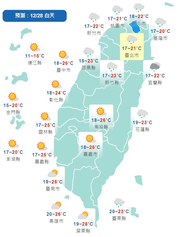 今日東北風持續影響台灣，北部及東北部天氣較涼，其他地區早晚亦涼。   圖：翻攝自中央氣象局