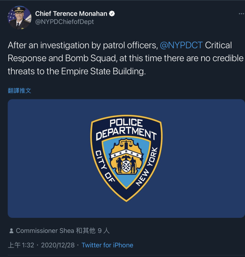 NYPD總警司於莫乃漢（Terence Monahan）推文指出，經巡邏警員、緊急命令相應小組以及防爆小組搜查，「目前並無可信的根據顯示帝國大廈受到威脅」   圖：翻攝Terence Monahan推特