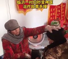 中國山東省蘭陵縣日前有一名婦人號稱可以「手摸治病」   圖 : 翻攝自百度