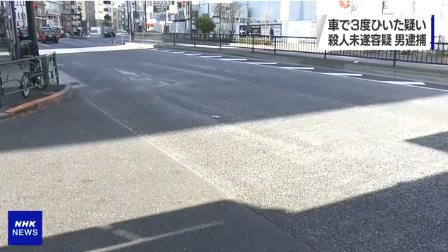 日本東京25日發生一起交通事故，一名24歲男子凌晨酒駕撞上停駛路邊車輛，遭撞車主試圖攔住酒駕車輛，酒駕男子踩油門將受害者甩離車輛，來回輾壓受害者3次後逃離現場。目前警方以殺人未遂逮捕該名男子。   圖：翻攝《NHK》