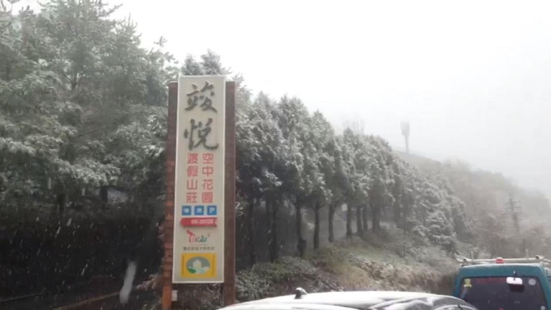 影片中「竣悅空中花園渡假山莊」的招牌是「米色」的，但該山莊之招牌在2017年後便已改為藍色。   圖：翻攝自台灣事實查核中心官網