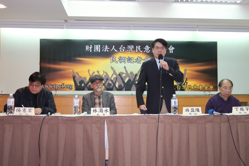 台灣民意基金會29日發表最新民意   圖：林朝億/攝