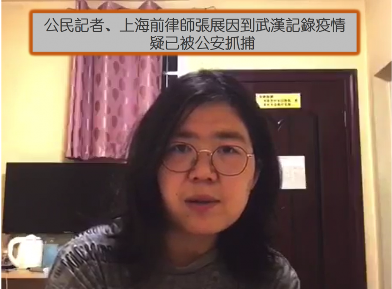 中國公民記者張展因報導湖北省武漢市疫情，被中國當局判刑4年，震驚全球。   圖：翻攝中國維權律師關注組臉書