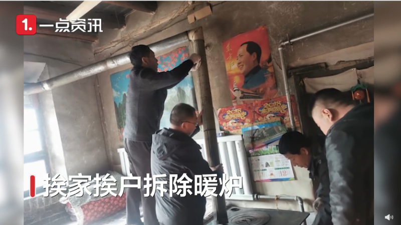 山西臨汾市政府為了迎合當局的「環保要求」，竟強拆村民們用來烤火的火爐、沒收煤炭。   圖：翻攝《新浪新聞》微博