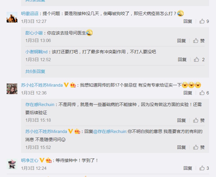 中國網民對國產武肺疫苗提出疑慮，但有網友表示該打還是要打，以免人沒了。   圖：翻攝自央視微博