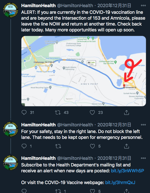 田納西州漢密爾頓縣衛生局推特發布公告，要求接種民眾「立即離開，擇日再來」   圖：翻攝@HamiltonHealth推特