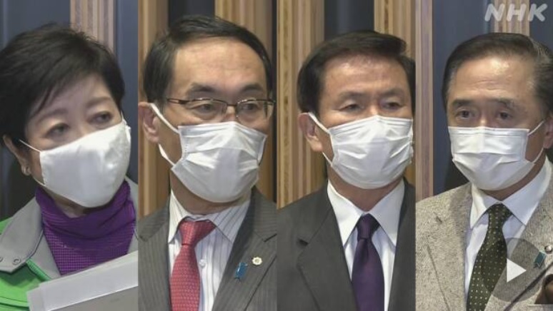 日本首都圏一都三縣4位知事宣布，1月8日起至31日採取「緊急事態行動」。   圖：翻攝NHK網頁影片