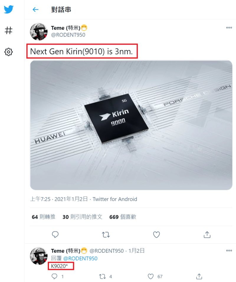 爆料達人@Rodent950在推特上透露，新旗艦晶片名為Kirin 9020，採用3奈米製程。   圖：截取自推特