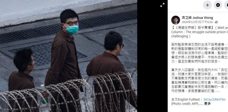 香港學運領袖黃之鋒（中）2020年12月入獄後，仍撰寫專欄，而人在獄中的他竟也在此波大搜捕中被抄家。   圖：翻攝自黃之鋒臉書