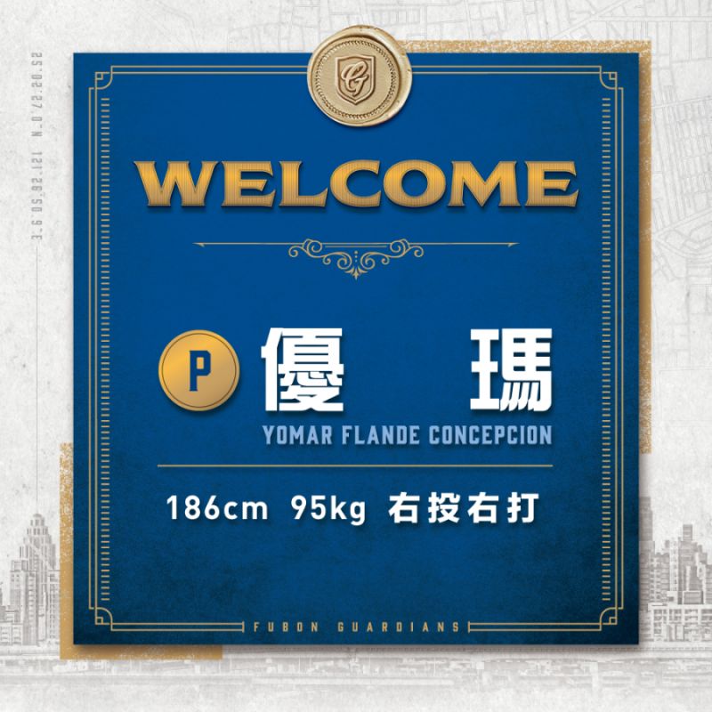 Yomar Flande成為第一位中職育成洋將。   圖：富邦／提供