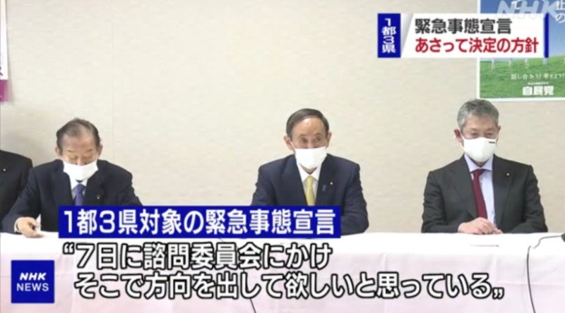 菅義偉被小池等知事逼迫而在一月四日宣布，在7日針對一都三縣發動緊急狀事態宣言。 圖 : 攝自NHK新聞