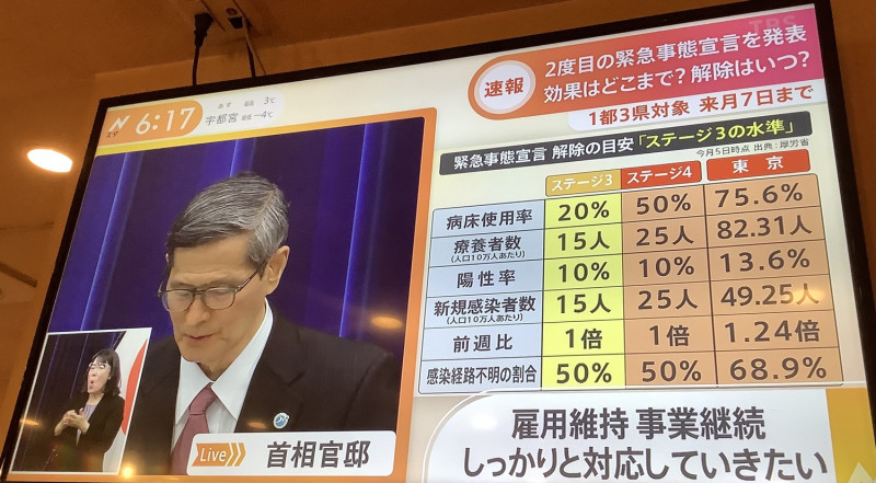日本新冠對策最高組織的分科會會長尾身茂指出，半數感染是因為無症狀者在散播病毒，現在日本來路不明的感染達7成。 圖：攝自TBS新聞節目