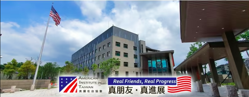 美國在台協會每年都會招募台灣實習生。   圖：翻攝自AIT臉書