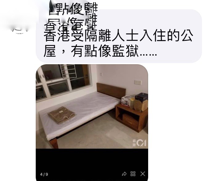 王必勝一文讓不少網友反應，並以香港公屋和台灣檢疫所房間比較   圖；翻攝自王必勝臉書