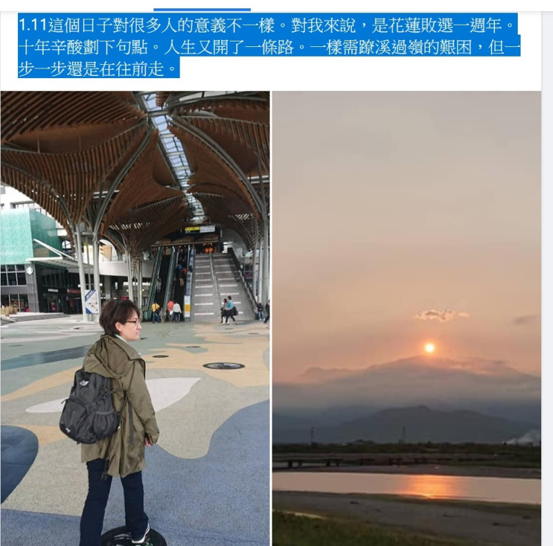 駐美代表蕭美琴在臉書貼出在花蓮火車站拍的身影   圖：蕭美琴臉書