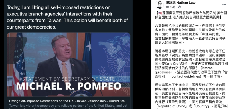 前香港立法會議員羅冠聰昨晚於臉書表示，台灣在國際上得到更多支持，能更有效面對中共對港及對台的威脅。台美關係將會全面加速，且在與中國情勢進一步惡化時，「台美建交」並非不可能的事。   圖：翻攝羅冠聰臉書