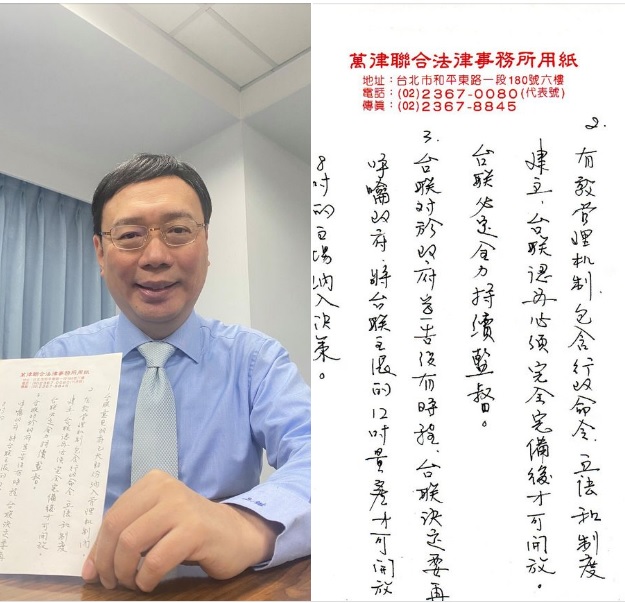 桃園航空城公司董事長黃適卓在臉書爆料，表示這張19年前的字條保住了台灣科技產業，才有如今的護國神山台積電。   圖：翻攝自黃適卓臉書