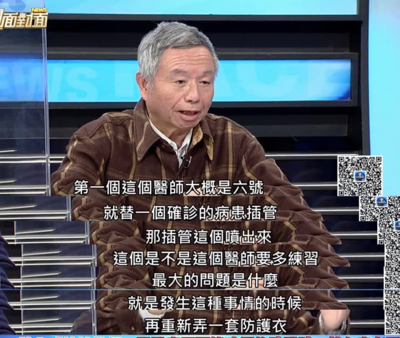 楊志良在《新聞面對面》裡評若他是該院院長就開除這位染疫醫生。   圖：翻攝自新聞面對面