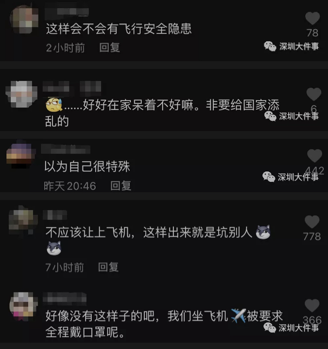 不少中國網友批評，機上乘客行為不僅不安全，不戴口罩更對防疫造成不良影響。   圖：翻攝自深圳大件事