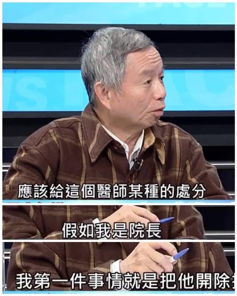 前衛生署長楊志良在節目上稱要fire掉醫師   圖:擷取自臉書