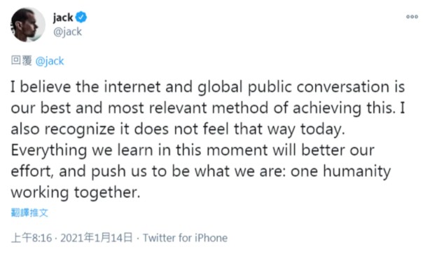 推特執行長朵西（Jack Dorsey）13日表示，推特必須禁止川普發聲，他認為這是「正確決定」。   圖：翻攝推特