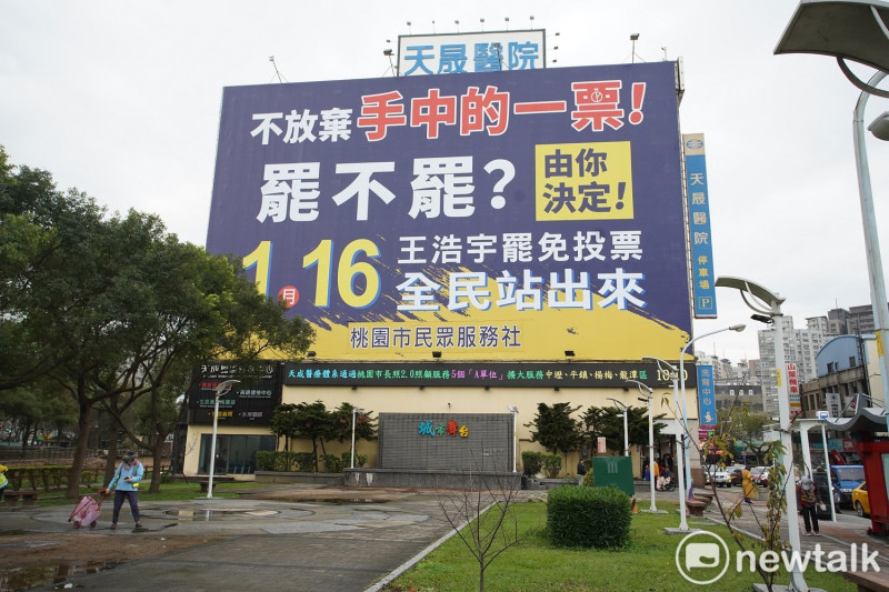 國民黨在中壢區七大路口設置大型看版宣傳罷王活動。   圖：林昀真/攝