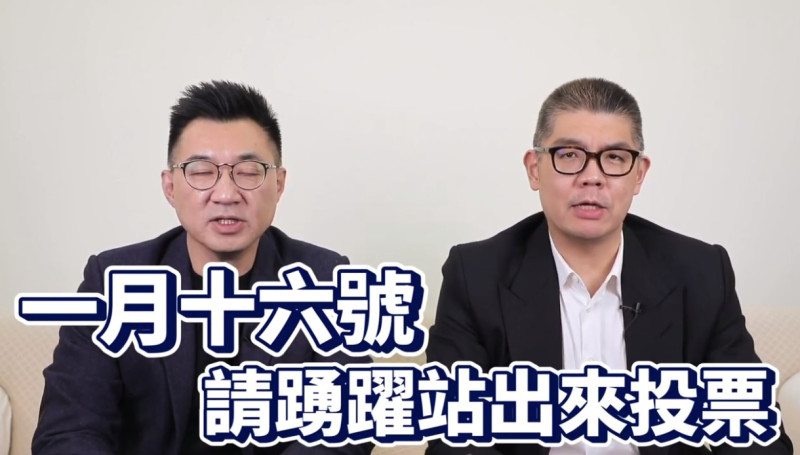 王浩宇罷免案即將在明日登場，江啟臣和連勝文還特別拍影片支持罷免。   圖：翻攝自國民黨Youtube