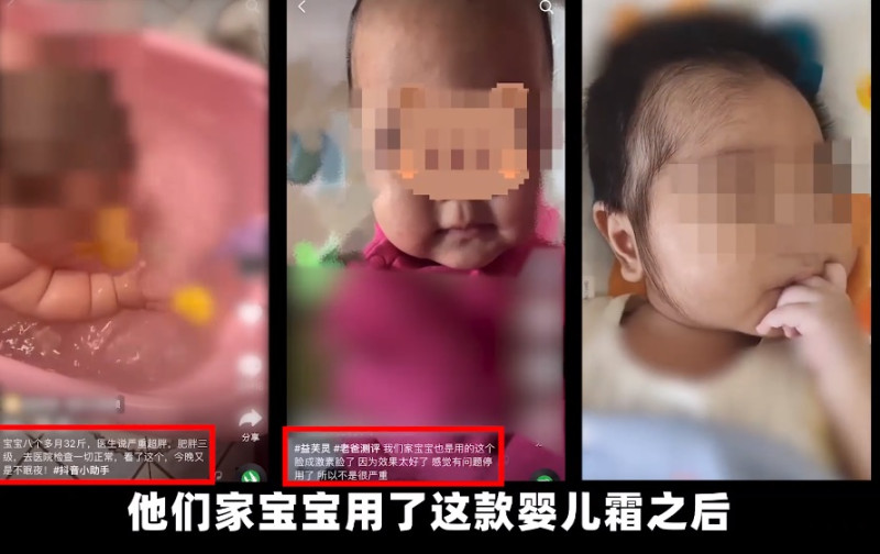 中國日前爆出疑似因使用嬰兒抑菌霜導致「大頭娃娃」事件。   圖/翻攝自微博