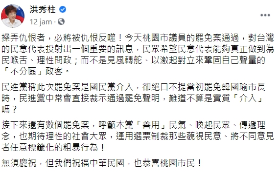 前國民黨主席洪秀柱於16日在臉書上發文表示，操弄仇恨者，必將被仇恨反噬。   圖:翻攝自洪秀柱臉書