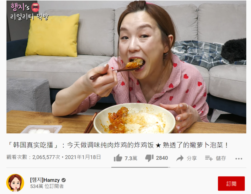 南韓吃播主Hamzy因泡菜爭議被中國經紀公司解約，她也發表立場表示那就不在中國活動了。   圖：截圖自YouTube [햄지]Hamzy