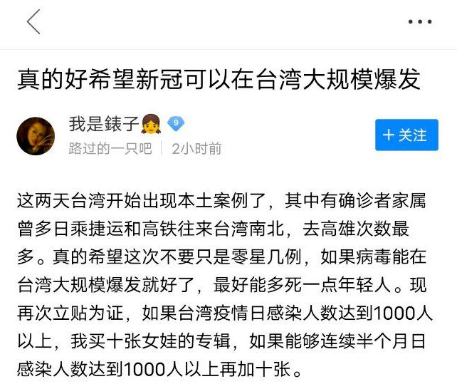 中國網路上最近流行一張照片，一位網友發祭品文詛咒台灣疫情大規模爆發，甚至希望年輕人可以多死一點。   圖：翻攝自PTT