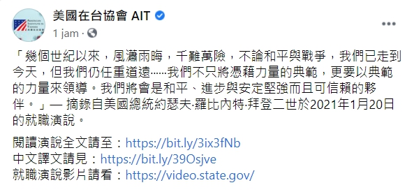 美國在臺協會(AIT)在下午立馬打臉蔡正元，貼出與拜登就任相關貼文   圖:翻攝自美國在臺協會(AIT)臉書