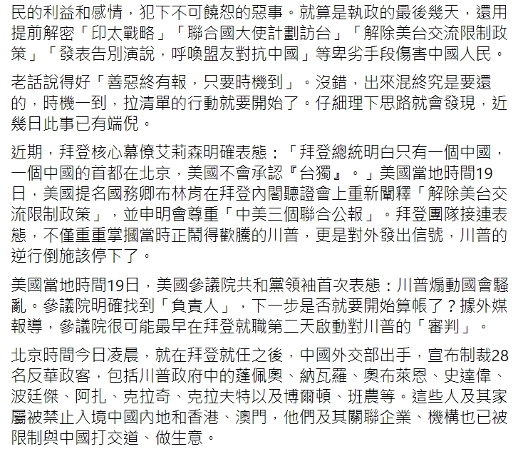 中國官媒「今日海峽」臉書全文。   圖 : 翻攝自「今日海峽」臉書