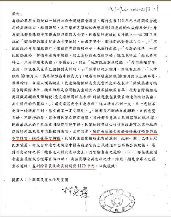 臉書「峰狂打臉94爽！」在臉書po出公文，顯示國民黨立委林奕華為挺蘇偉碩刪除陳時中的特別費（紅線處）。   圖：翻攝自峰狂打臉94爽！臉書