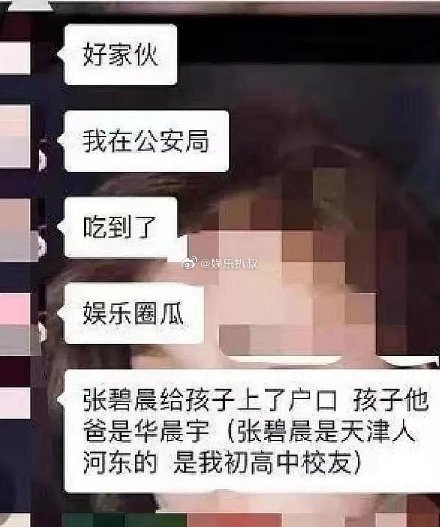 近日疑似女方帶孩子報戶口，引發熱議。   圖：翻攝自微博