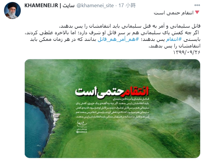 伊朗最高領袖哈米尼在推特發布「川普被無人機盯上」的照片。   圖 : 翻攝自推特