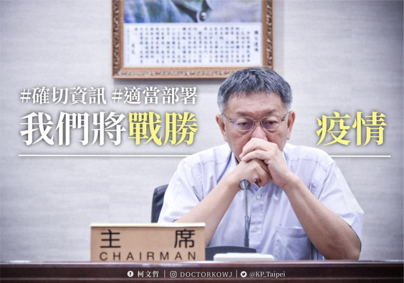 台北市長柯文哲今宣布北市防疫3階段。   圖：翻攝柯文哲臉書