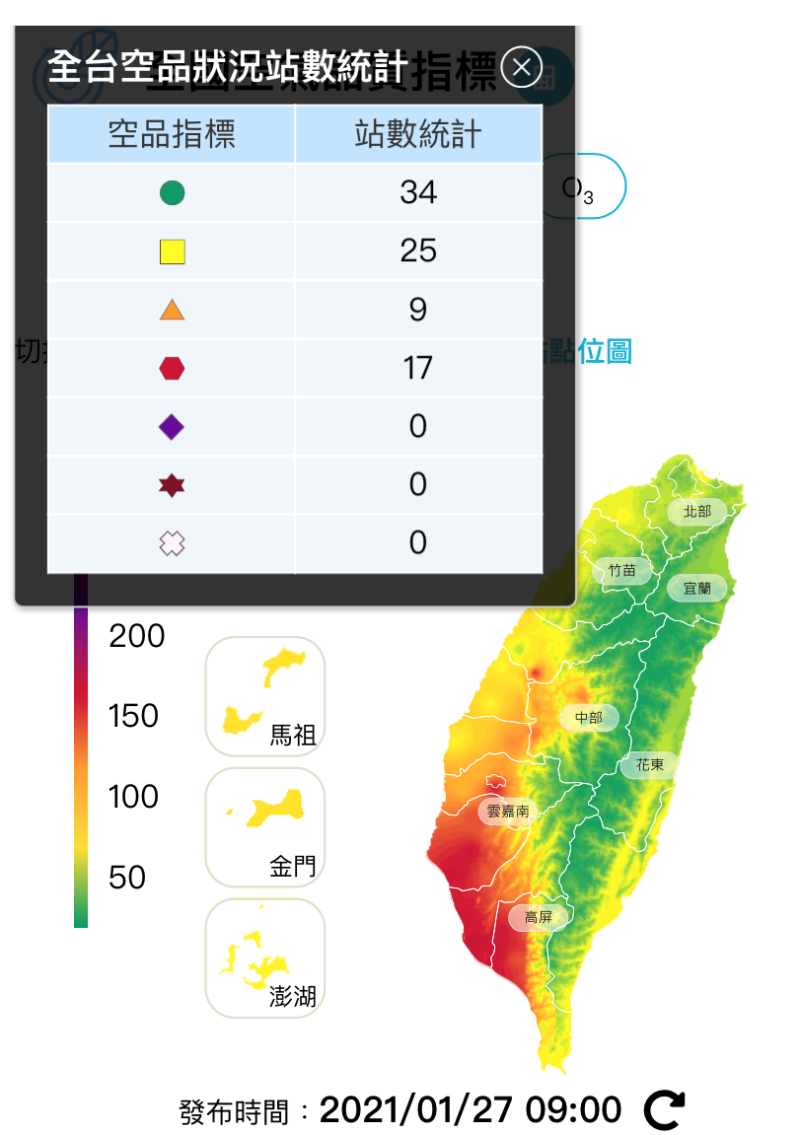 今日上午9點全台空氣品質。   圖：翻攝自環保署空氣品質監測網